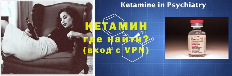 МЕГА маркетплейс  Дорогобуж  КЕТАМИН VHQ 