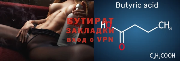 бутират Медвежьегорск