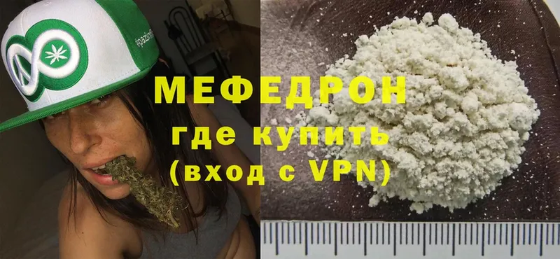 Мефедрон mephedrone  купить   Дорогобуж 