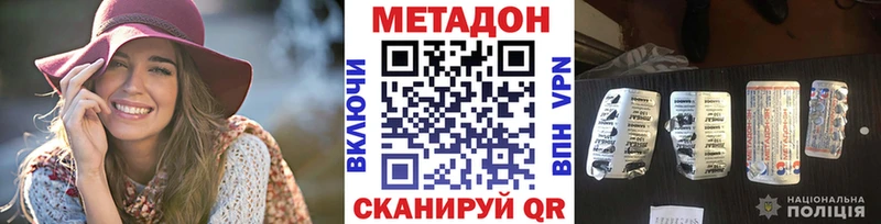 Метадон VHQ  Дорогобуж 